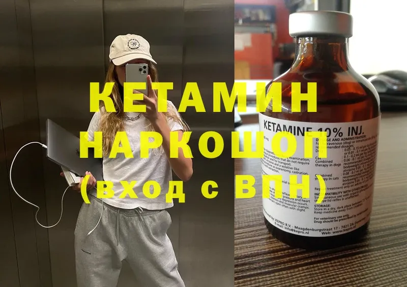 сколько стоит  Вилючинск  сайты даркнета как зайти  Кетамин ketamine 